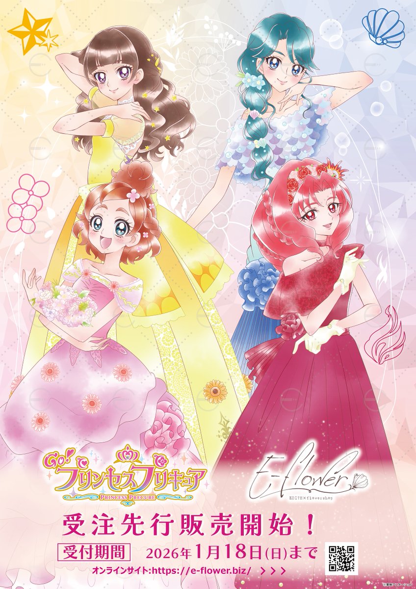 EDITH_official_'s tweet photo. ｡*｡.✧＊.🎀.＊✧＊.💎.＊✧＊.🎀.＊✧.｡*｡

『Go！プリンセスプリキュア』×E-flower
　　　＼本日より先行受注開始／

｡*｡.✧＊.🎀.＊✧＊.💎.＊✧＊.🎀.＊✧.｡*｡

📅～2026/1/18まで
https://t.co/q26fUt9zFJ

#Go！プリンセスプリキュア　#ゴープリ
#precure #プリキュア　#Eflower https://t.co/RHTJiQGiRP
