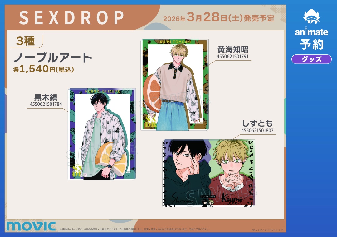 しっけ☁︎ (@_shikke) / Posts / X