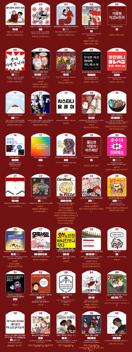 inpectore1220's tweet image. 콘클라베 배포전 In Pectore: Skin, Blood, Heart 의 부스 인포 타래입니다🐢