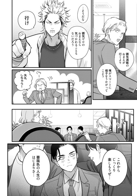 5/8) | はらだ さんのマンガ | ツイコミ(仮)