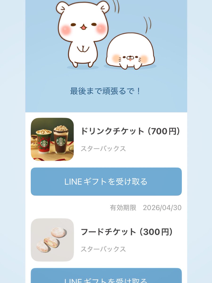 ギフトありがとう♡ .♡ 𝙷𝚊𝚙𝚙𝚢 @Kai_Hina0710