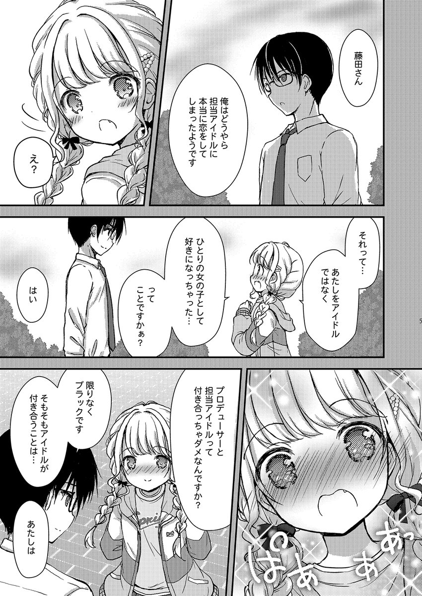 ナナセミオリ＠冬コミ【1日目ア-24ab】【2日目カ-17b】 (@yamanekobox