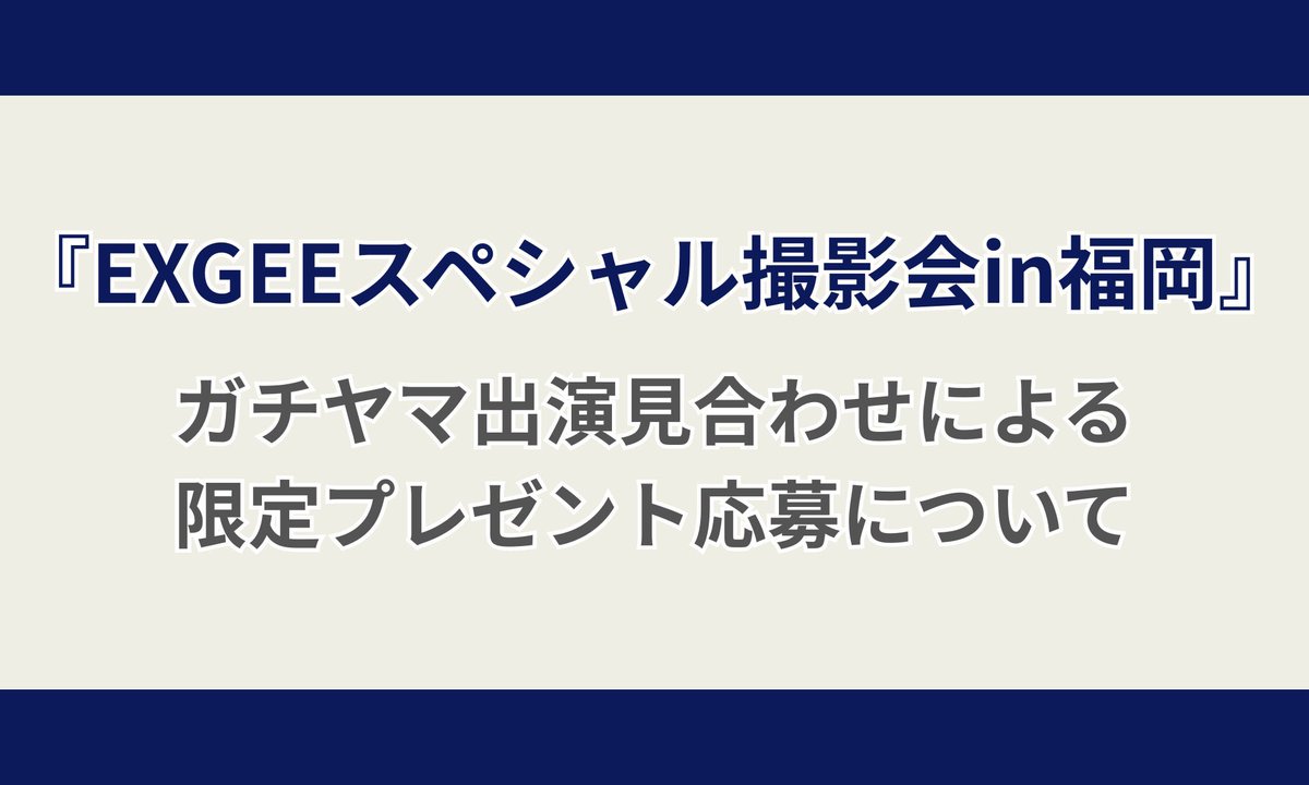 ご応募いただいた皆様へ 本日12/19(金)から順次「直筆サイン入りポスト
