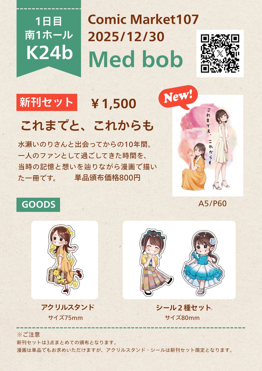 みつまめ (@mitsuma_me2) / Posts / X