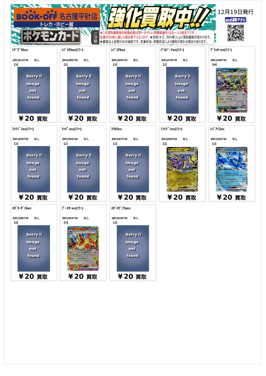 コメデュアル トレカ カード 見取り図 マユリカ レア ザコメデュアル