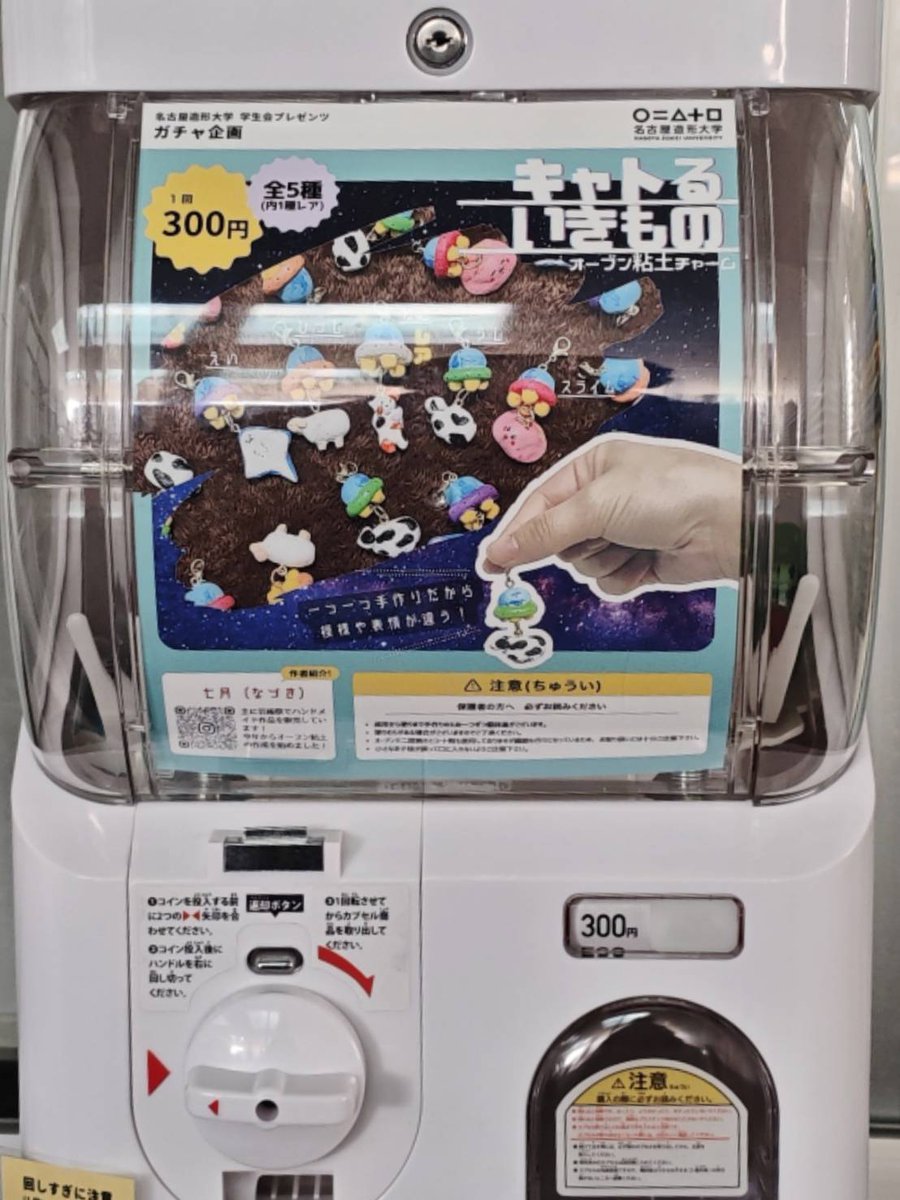 ガチャ王用景品　同級生・同級生2 8種＋シークレット2種　10個セット 📢ただいま画材Doにて 学生による新しいガチャが販売中！ 【12/15〜12