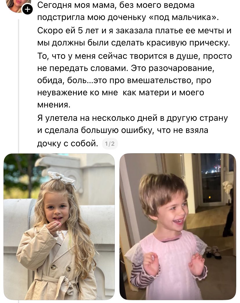 мой папа за такое побрил бы бабушку и всех причастных налысо