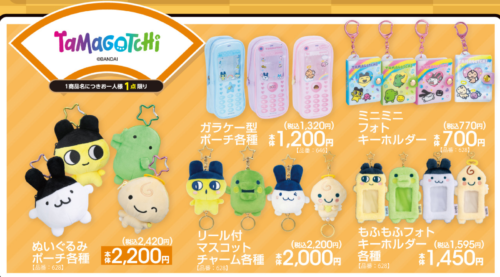 アベイル『たまごっち』コラボ！ぬいぐるみポーチ、ガラケー型ポーチ