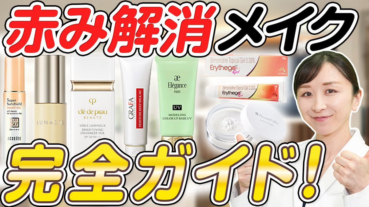 小林智子【皮膚科医】 (@kobatomo_1) / Posts / X