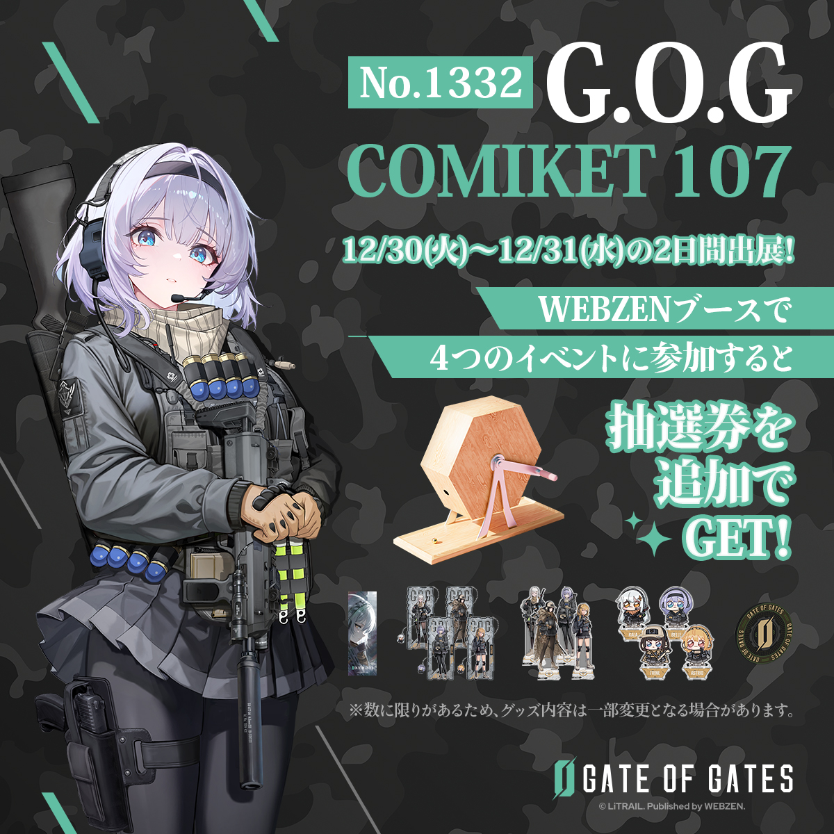 ゲートオブゲイツ公式 tweet media