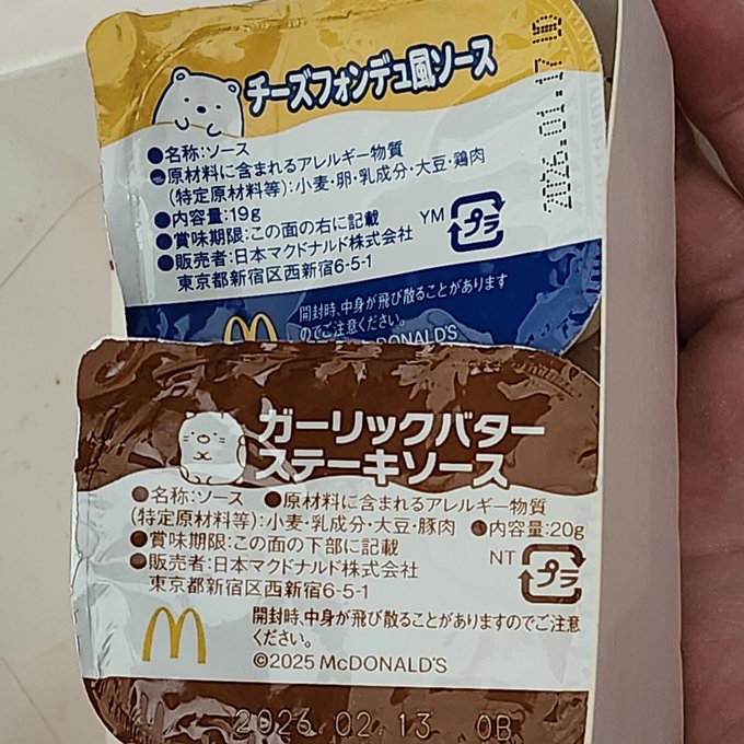 コンカフェ・トラウマ　蒲田店のツイート