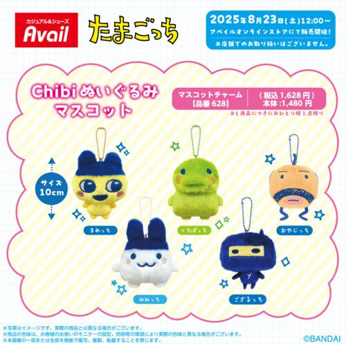 アベイル『たまごっち』コラボ！ぬいぐるみポーチ、ガラケー型ポーチ