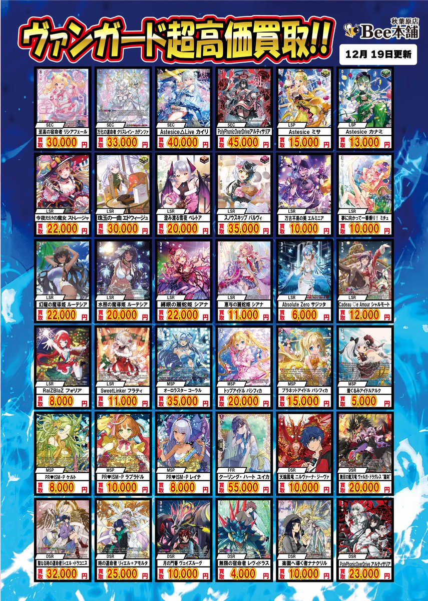 ヴァンガード　レア　バラ売り 🔥＃ヴァンガード 高レア買取表作成しました🔥 ・零から歩む者ブラグド