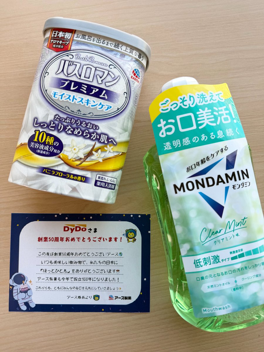 アース隊長( @earthofficialjp )から、ダイドードリンコ創業50周年のお祝いをいただきました🎁✨
ありがとうございアース！！！

アース製薬さんは、今年で設立100周年🎂
私たちも次の50年に向けて頑張ります( *˙ω˙*)و ｸﾞｯ!