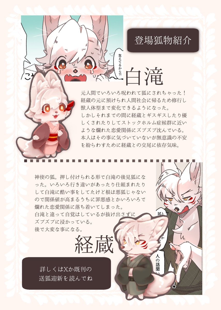 【c107新刊サンプル】(1/6)
2日目 東へ58a
狐なので精を集めすぎた白滝に立派なものが生えてしまい、それを逆に搾精で治療しようぜ!って本です!

イチャイチャあり!ふたなり化あり!女体化あり!レズ交尾あり!闇鍋新刊を楽しもう!

A5/50p/フルカラー
#C107新刊  #C107 