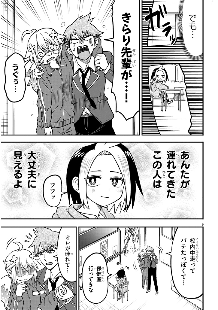 ぽんこつの先輩が海賊になったりする話④ 