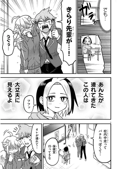 ぽんこつの先輩が海賊になったりする話④ 