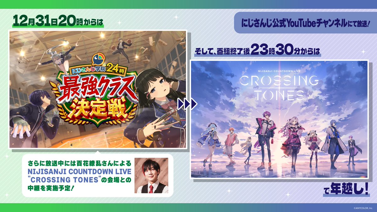 にじさんじ公式🌈🕒 (@nijisanji_app) / Posts and Replies / X