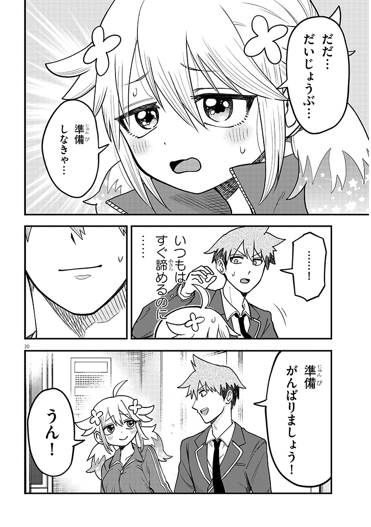 ぽんこつの先輩が海賊になったりする話④ 