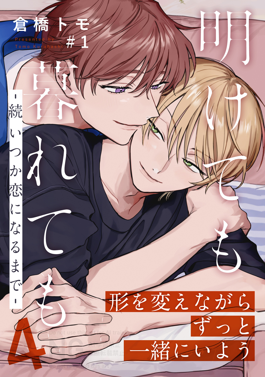 倉橋トモ 直筆サイン 複製原画 ペーパー ⋰ 🔁フォロー＆RP🔁 ＆ネップリ企画実施中🍒 ⋱ 🍩シーズン𝟺開始記念