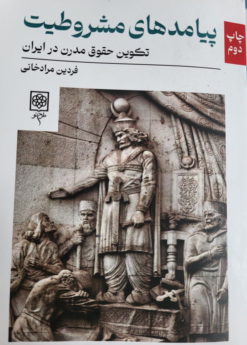 Khwarazm_'s tweet photo. این مدرسه در مجموع ٢١٠ فارغ‌التحصیل داشت که از میان آنان، علی‌اکبر دهخدا (ادیب و صاحب لغتنامه) و علی‌اکبر سیاسی (رئیس دانشگاه تهران) از بقیه مشهورترند.
٢٨ آذر، سالروز تأسیس مدرسه علوم سیاسی، گرامی باد! (٢) https://t.co/FTL4f1kLSs