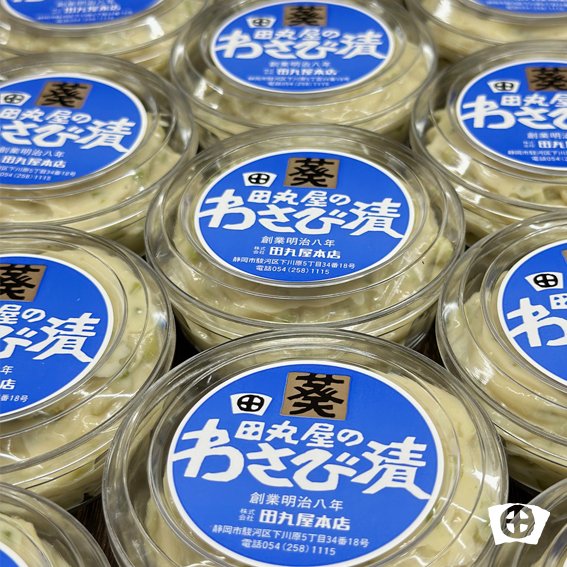 田丸屋本店　紺屋町本店です(^^)/

毎月21日限定【葵印わさび漬】

12月21日（日）販売致します！
献上品に準ずる手造り製法で、毎月1回漬物の日（21日）に数量限定で販売しております。

お正月にはわさび漬♪
おせち料理にわさび漬がよく合います♪
ご予約も承ります♪
#田丸屋 
＃静岡土産
＃おせち