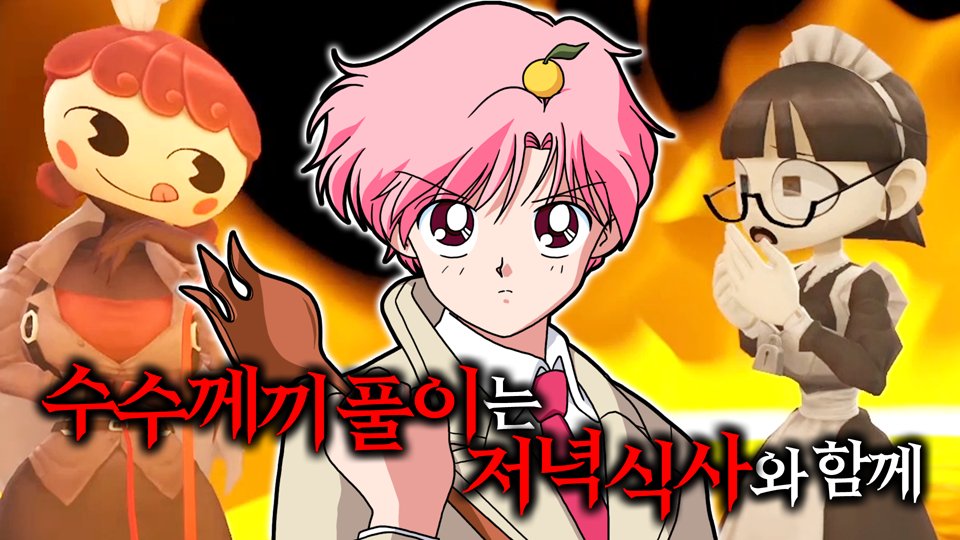 악마와 계약해서 범인을 찾아내는 미스터리 추리 게임 [그릴드 : 포터 저택 실종 사건 데모]

youtu.be/PFrldJiTzW0

#그릴드 #포터저택실종사건 #Grilld #역전재판 #단간론파 #후식맨