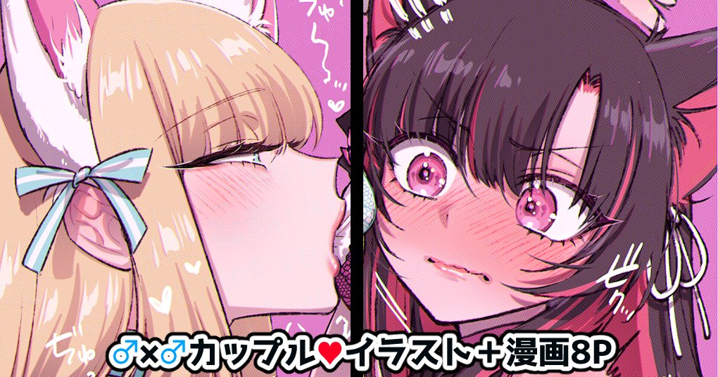 ♂️×♂️カップル❤イラスト+漫画8P更新しました! (2/2)

FANBOX
https://t.co/8JeEVuhp5G
Fantia 
https://t.co/mcXBl2VyYV 