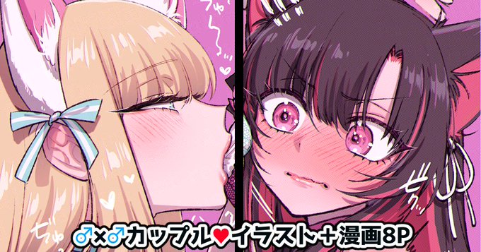 ♂️×♂️カップル❤イラスト+漫画8P更新しました! (2/2)

FANBOX
https://t.co/8JeEVuhp5G
Fantia 
https://t.co/mcXBl2VyYV 