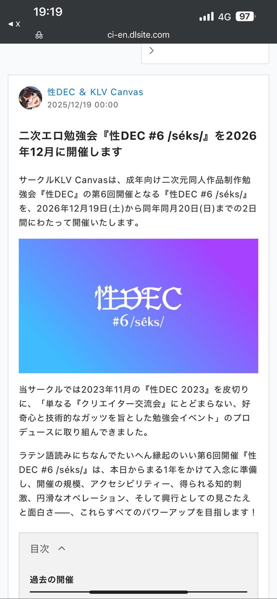 sedec_doujin's tweet photo. 次回の性DECに向けた構想を公開しました！

https://t.co/YAxJqaOcqr

1年かけて念入りに準備します。応援よろしくお願いいたします🙏️ https://t.co/XoTQ3EjcnB