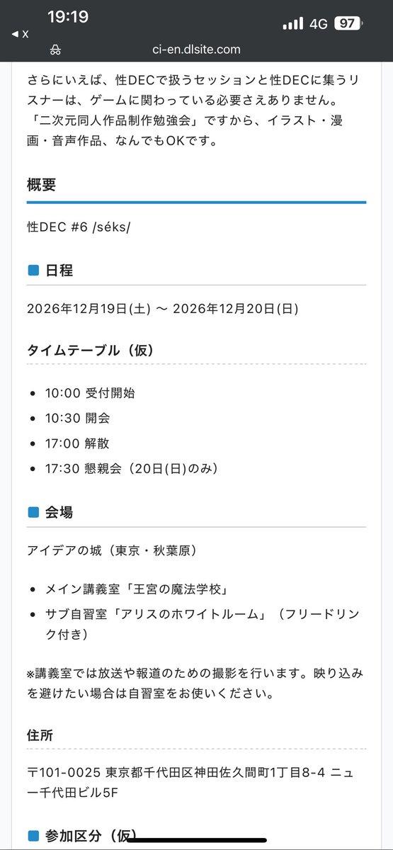 sedec_doujin's tweet photo. 次回の性DECに向けた構想を公開しました！

https://t.co/YAxJqaOcqr

1年かけて念入りに準備します。応援よろしくお願いいたします🙏️ https://t.co/XoTQ3EjcnB