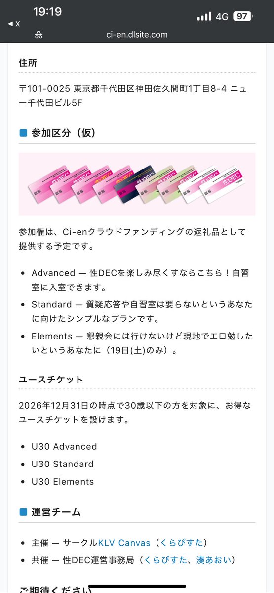sedec_doujin's tweet photo. 次回の性DECに向けた構想を公開しました！

https://t.co/YAxJqaOcqr

1年かけて念入りに準備します。応援よろしくお願いいたします🙏️ https://t.co/XoTQ3EjcnB