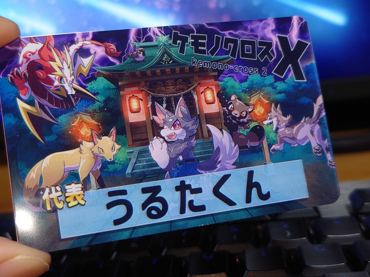 ケモノクロスX 公式 (@kemonocrossx) / Posts / X