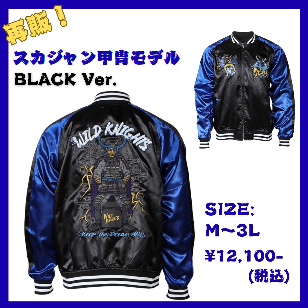 WILD KNIGHTS ワイルドナイツ レザー スタジャン SANYOサンヨー 埼玉パナソニックワイルドナイツ スタジャン - メルカリ