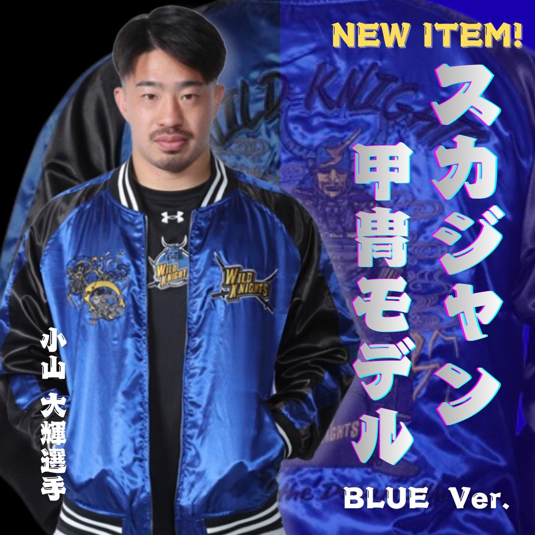 刺繍で魅せる、存在感。 野武士の背面刺繍が、スタジアムでも街でも