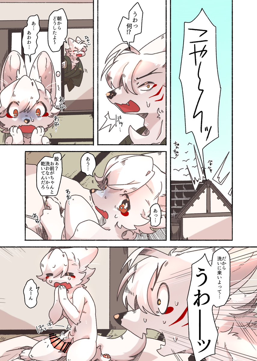 【c107新刊サンプル】(3/6) 