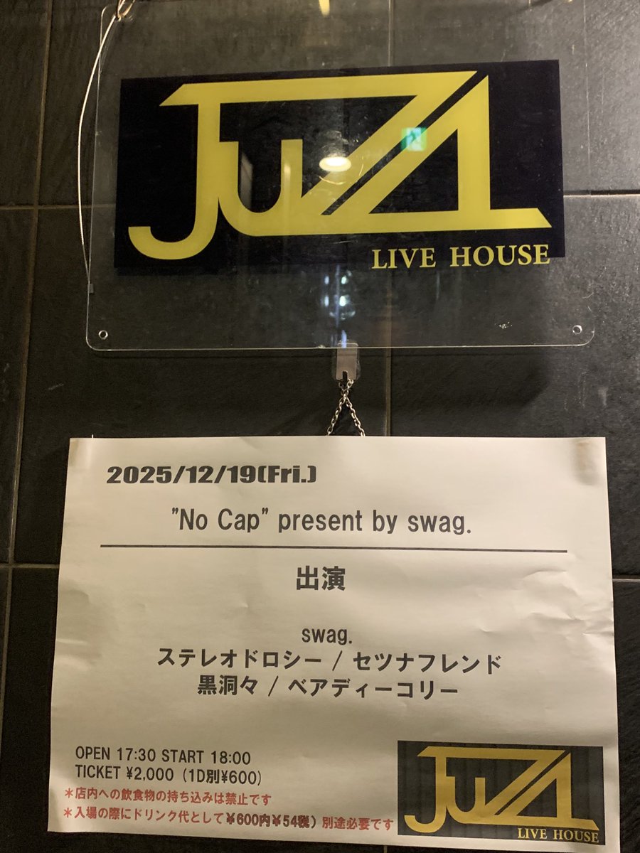 JUZA初めて来て、入口わからんでパニクってたらメンバー通りかかって