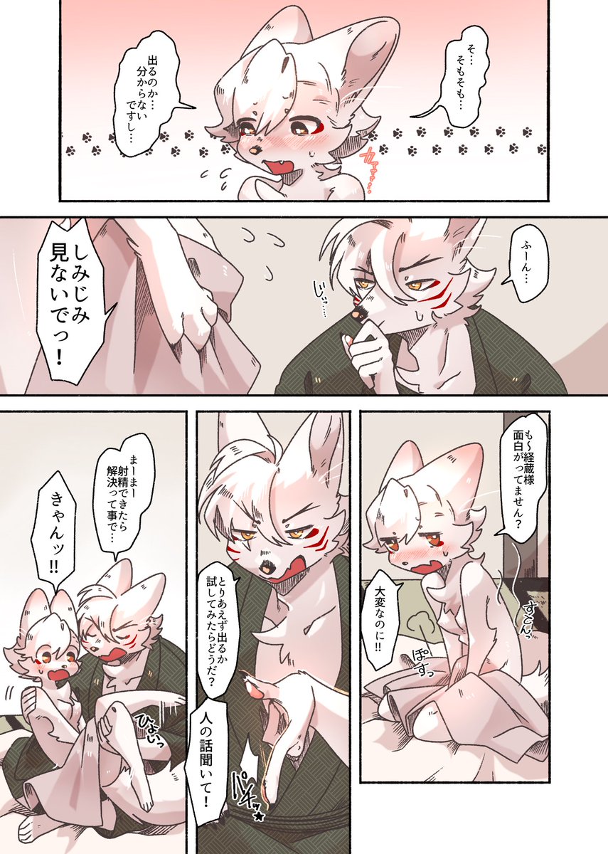 【c107新刊サンプル】(4/6) 