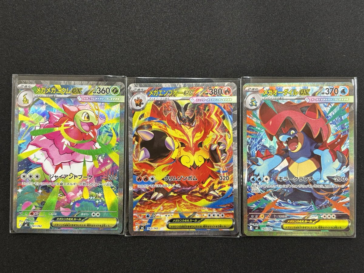 スタートデッキ100 101番 メガオーダイル メガエンブオー メガ