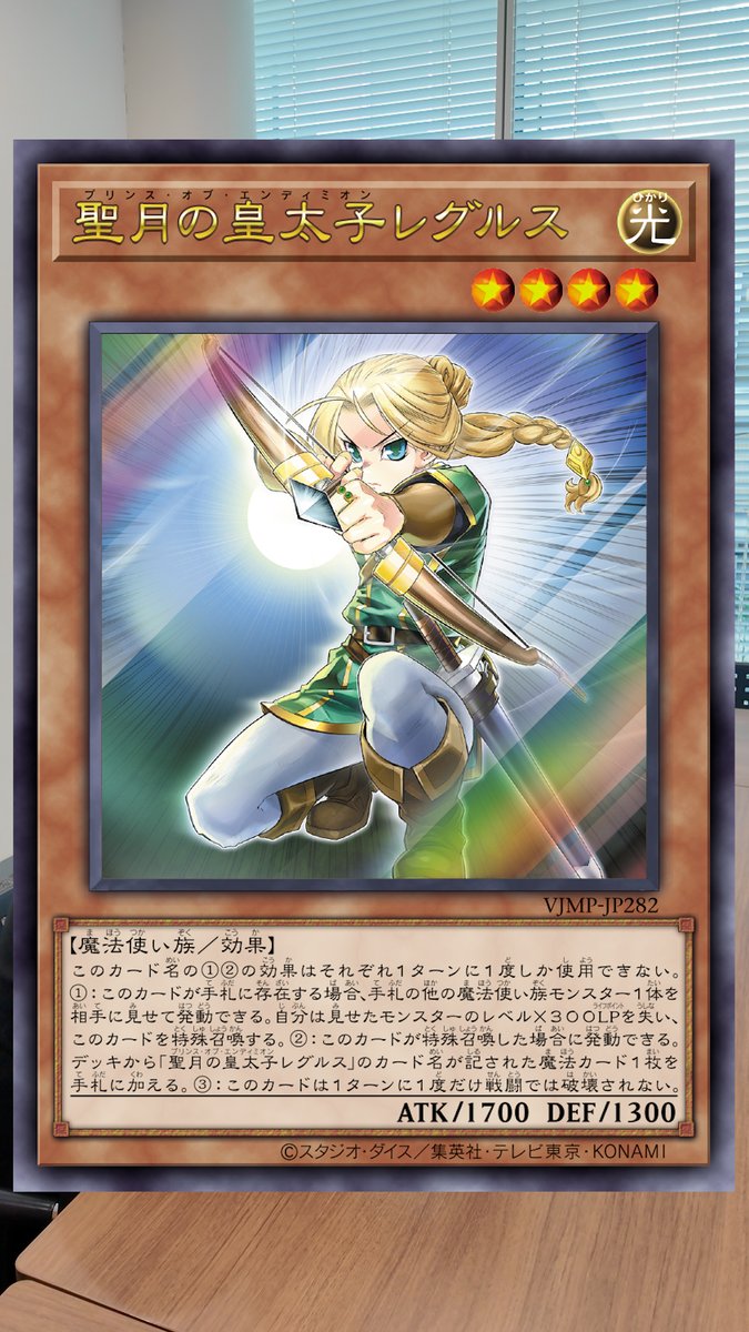 ◤◢◤#Vジャンプ 2月特大号 付録カード◢◤◢ #遊戯王OCG『聖月の皇
