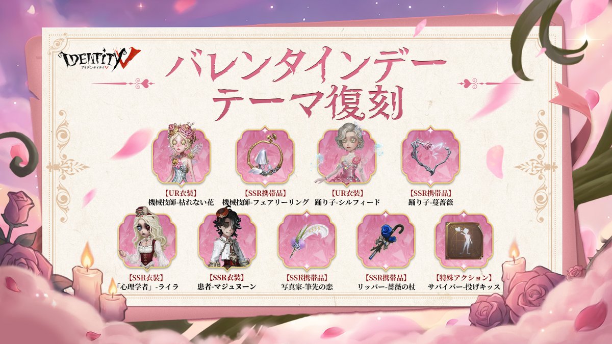 『IdentityV 第五人格』 確認専用ページ 公式】IdentityV 第五人格 (@IdentityVJP) / Posts / X