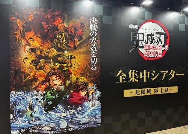 ジャンプフェスタ 2026】 アニプレックス＆ソニー・ミュージックブース