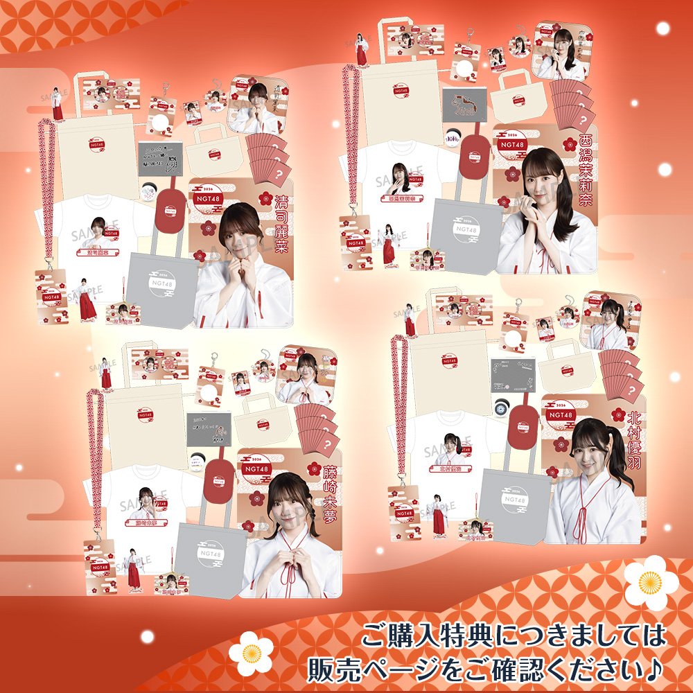 山河令 公式グッズ 未開封新品 3/16長野戦】グッズ情報公開!新商品さぬぴー缶ミラー!! | INFO | NEWS