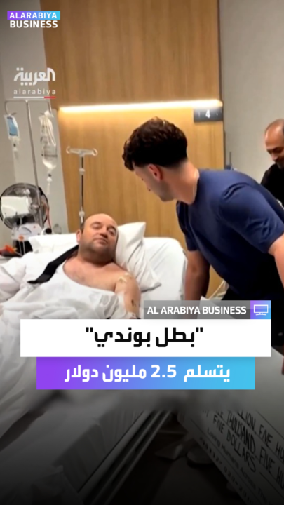 "بطل بوندي" أحمد الأحمد يتسلم شيكاً بقيمة 2.5 مليون دولار داخل المستشفى قدمه له المؤثر زاكاري ديرينوفسكي كحصيلة لحملة تبرعات جُمعت تقديراً لشجاعته _Business 