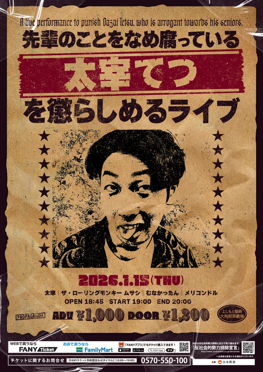 よしもと福岡劇場 (@fukugeki_ysmt) / Posts / X