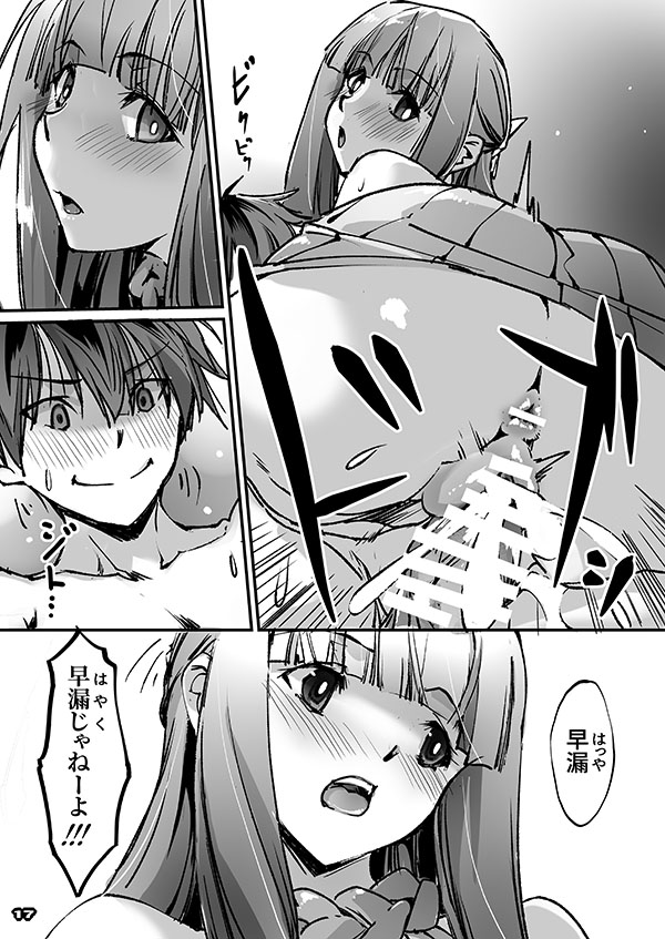 シュタフェル本2 サンプル3 早漏のシュタルク

お誕生日プレゼントで生挿入してくれるも…

コミケ107新刊は葬送のフリーレン・シュタフェル本2
「男っていうのはね、こういうの着ておけば喜ぶんだよ」 