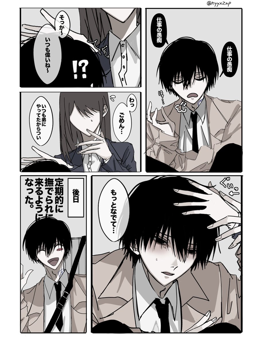 ngm🎲/夢主姿有 ぎこちない #skmtプラス #skmt夢