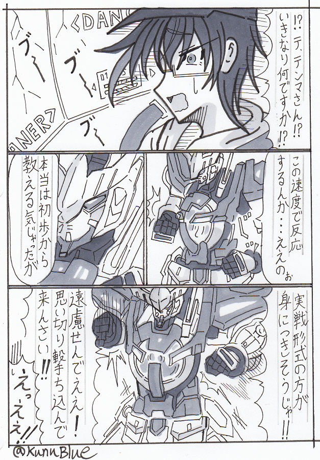 BWGBMサイドストーリー、アンジンヅカ・ナナミがガンプラを完成させるまでのマンガの29、30、31、32ページ目です。当初14ページくらいで終わらせようと思っていたこのお話も遂に30ページ越え一体何ページで完走するのか??
#BWGBM 