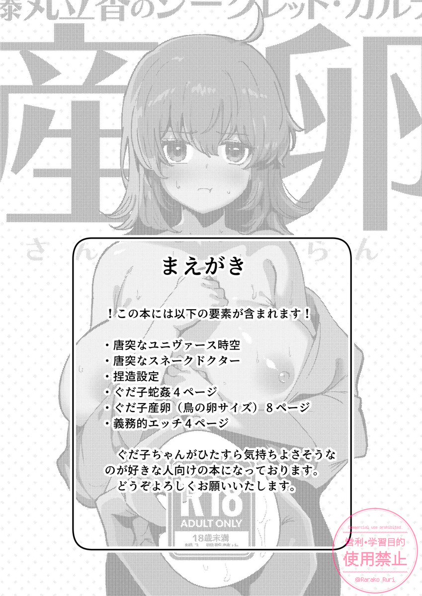 【新刊告知】
新刊「藤丸〇香のシークレット・カルテ 産卵」を冬コミ2日目(31日水曜日)東京ビッグサイトF08aパノラマ通信局で頒布いたします
今度はユニヴァース時空ですけべだわっしょい!!!

ノンカップリング本ですがスネークドクターは出ます、あと義務すけべもありますが恋愛描写はないです 