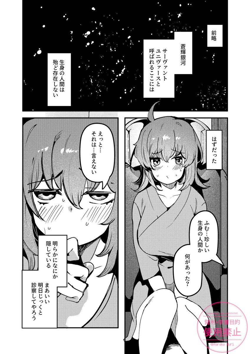 【新刊告知】
新刊「藤丸〇香のシークレット・カルテ 産卵」を冬コミ2日目(31日水曜日)東京ビッグサイトF08aパノラマ通信局で頒布いたします
今度はユニヴァース時空ですけべだわっしょい!!!

ノンカップリング本ですがスネークドクターは出ます、あと義務すけべもありますが恋愛描写はないです 